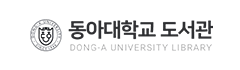 동아대학교 도서관